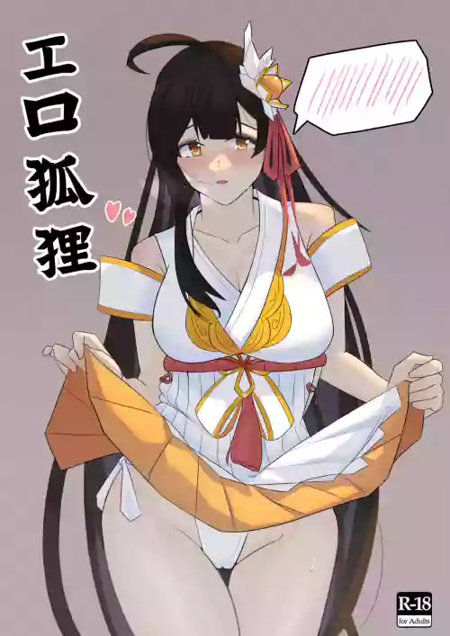 艾拉的本本2图