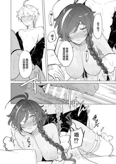 第29页 封面 - HaSM.cc