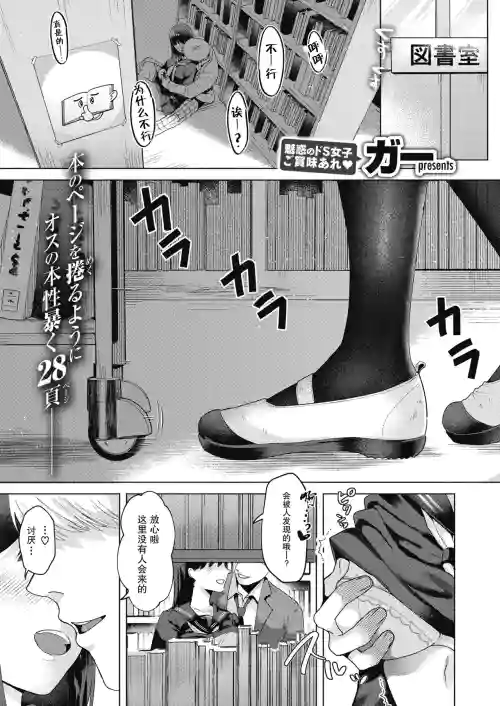 図書室の蠧魚圖