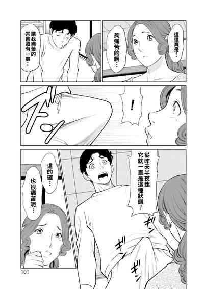第101页图