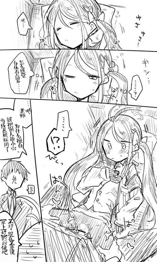 ネムガキ…ッ！图
