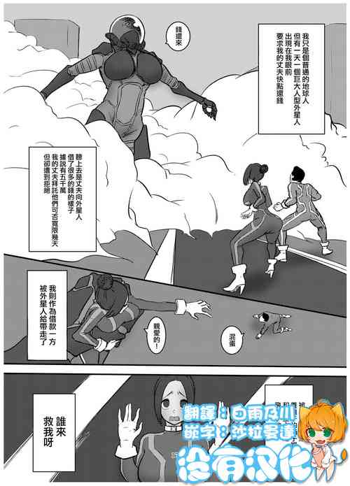圧倒的体格差性行图