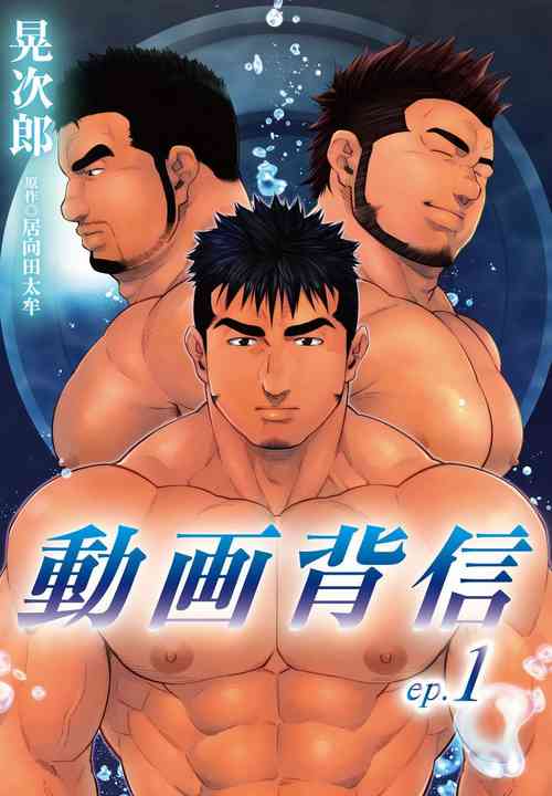 Douga Haishin圖