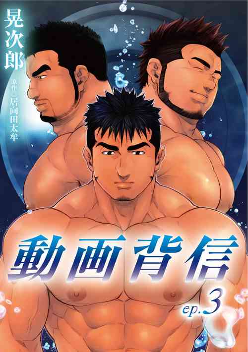 Douga Haishin 2.5圖