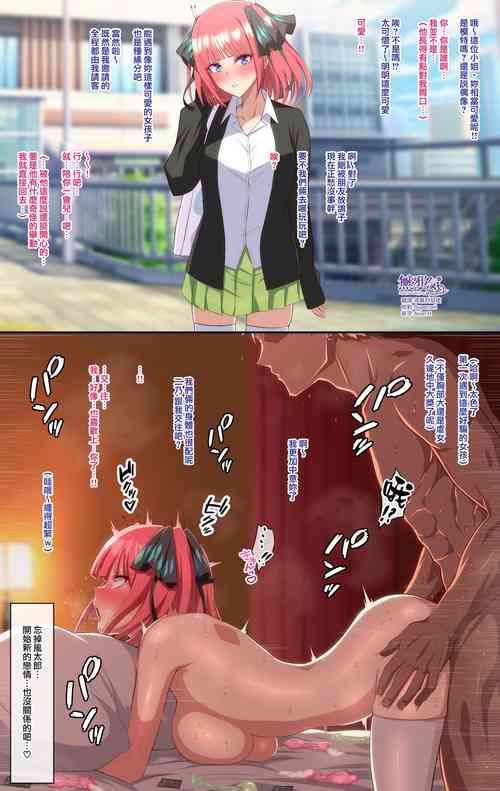 中野二乃圖