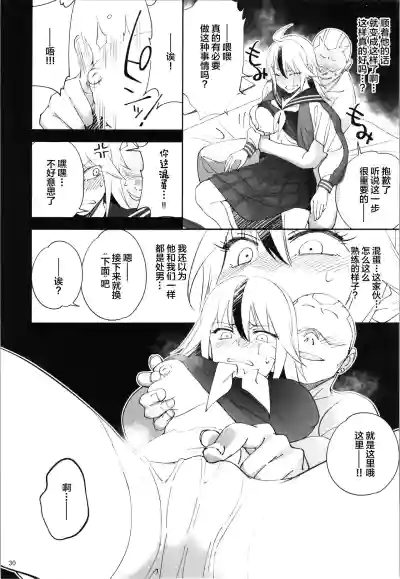 第29页图