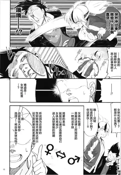 第9页图