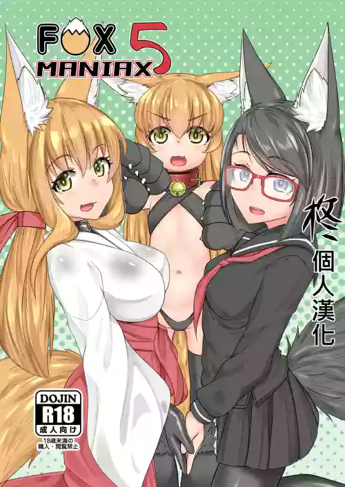 FOX MANIAX5圖