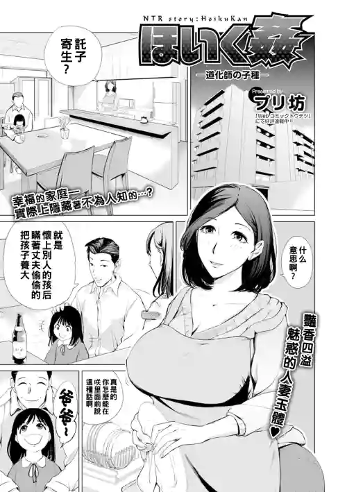 ほいく奸圖