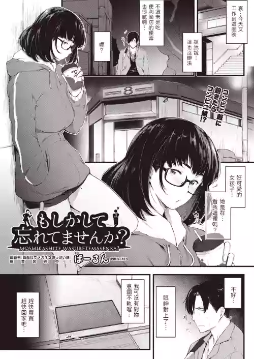 もしかして忘れてませんか?图