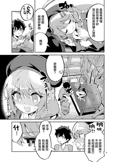 第9頁圖
