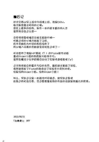 第17页图