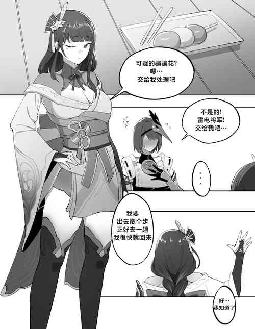Raiden圖