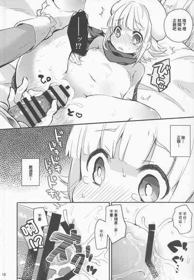 第9頁圖