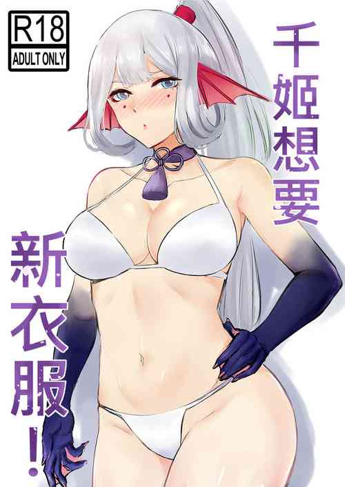千姬短漫图