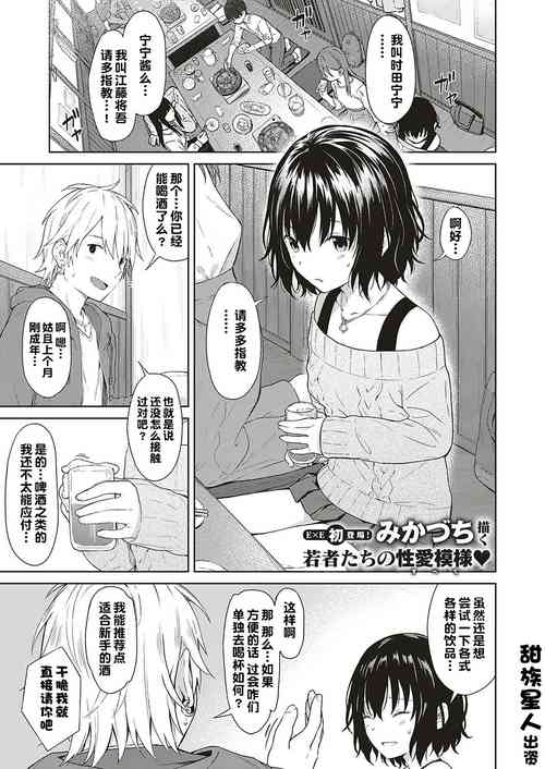 Analogy圖