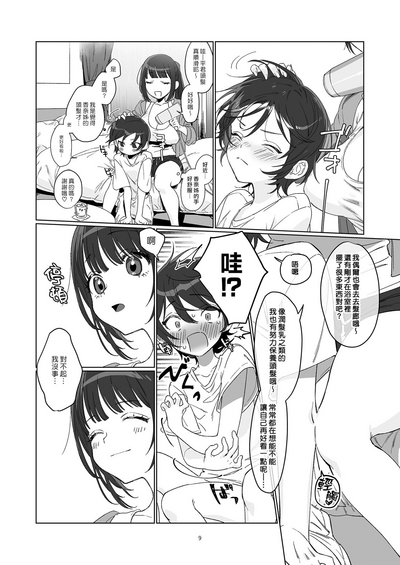 第9頁圖