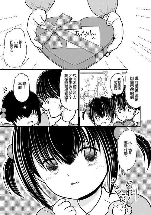 我被人妻奪走童貞的理由圖