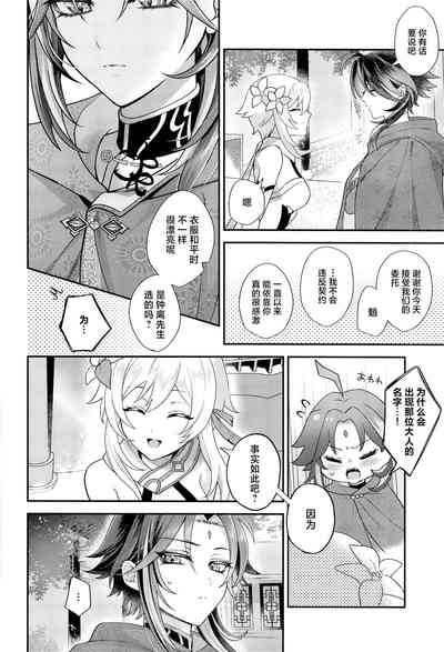 第5页图