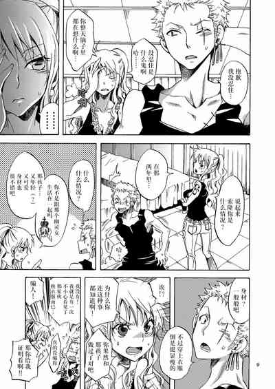 第9頁圖