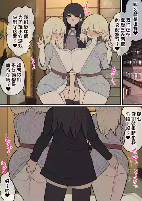 ふたなりイケメンちんぽにメロメロ即墮ち38歳ママおまんこ【2】圖