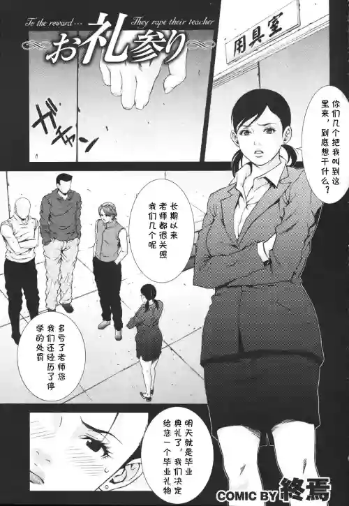 お礼参り图