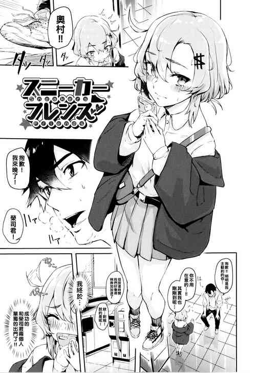 スニーカーフレンズ圖