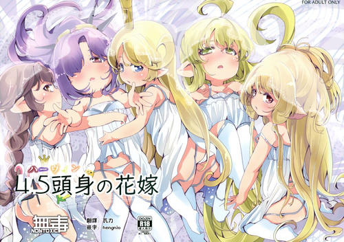 4.5頭身の花嫁圖