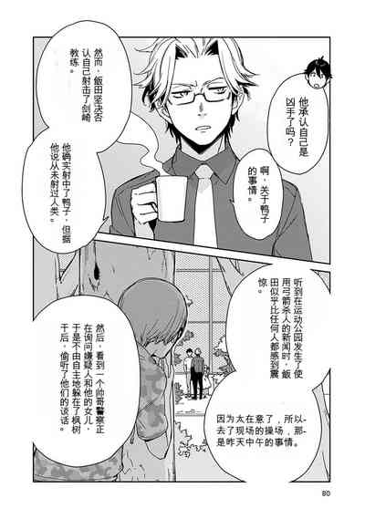 第81页图