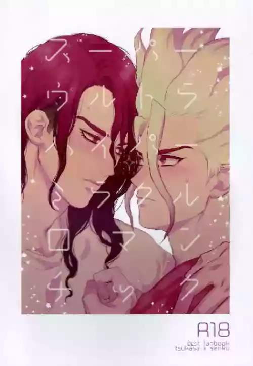 Super Ultra Hyper Miracle Romantic - Dr. Stone dj 封面 - HaSM.cc