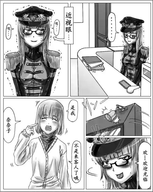 姉ちゃんはおもちゃ屋 その２圖