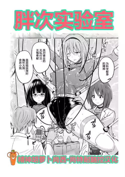 Pantsu Labo Complete| 胖次实验室 正篇+加笔 封面 - HaSM.cc
