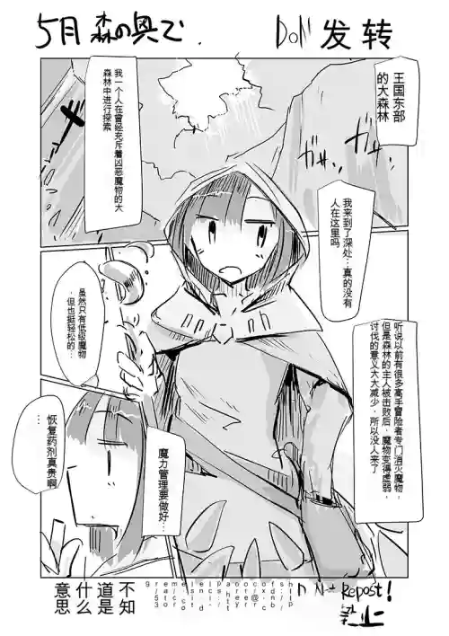 ファンタジー世界异物挿入モノ图