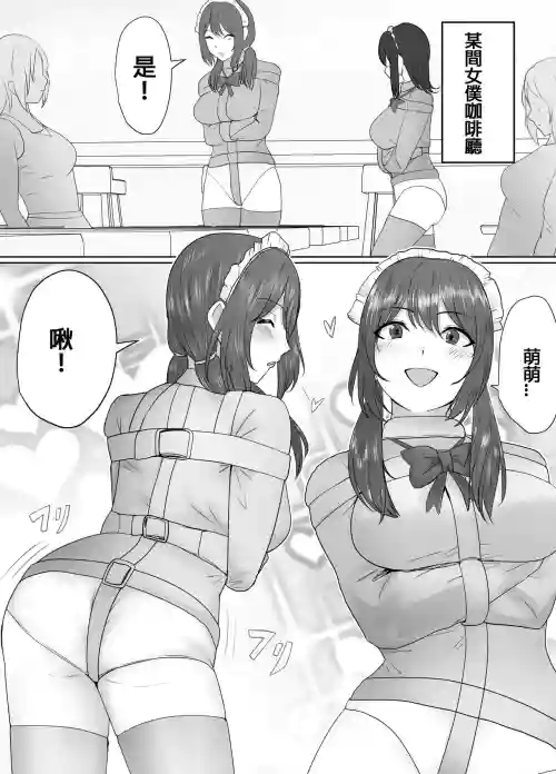 不良少女逃亡中！ メイドカフェでの逮捕劇圖