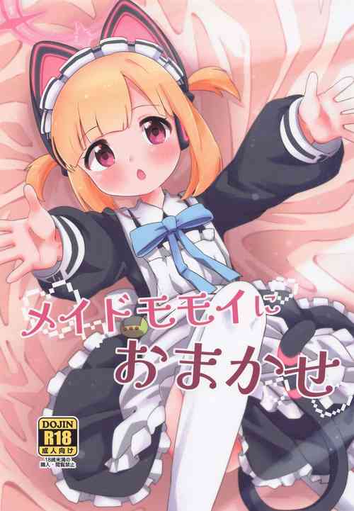 メイドモモイにおまかせ圖