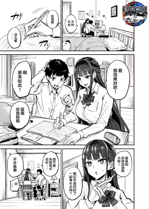 彼女が外国人に寝取られる漫画 おうちファック编图