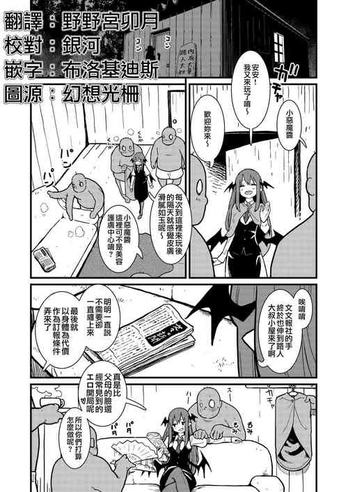 モブおじ③ R18/漫畫/６＋おまけ１枚圖