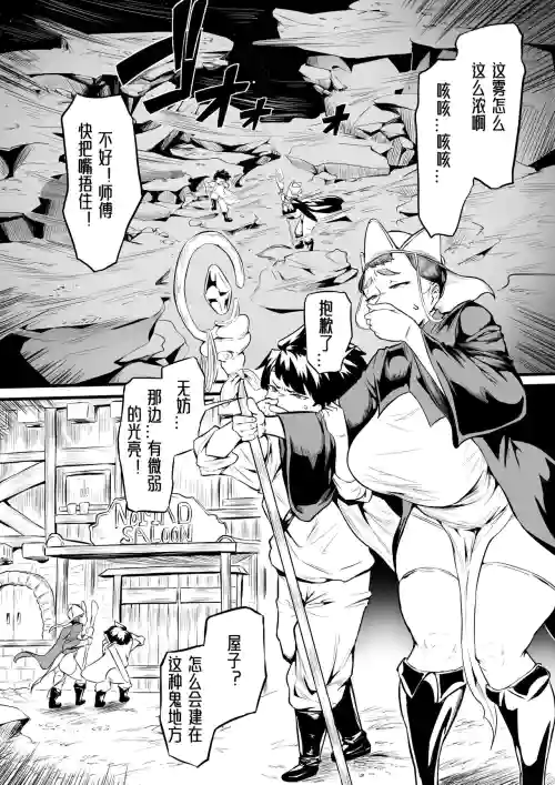 オークの酒场 封面 - HaSM.cc