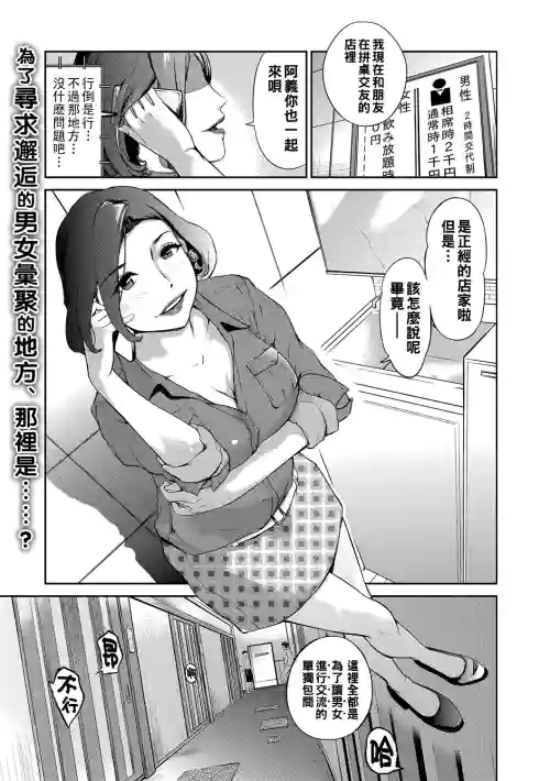 相セク屋～人妻狂艶編～圖