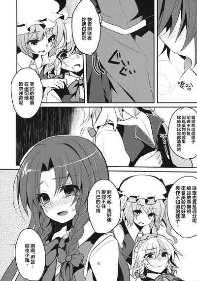 第9頁圖