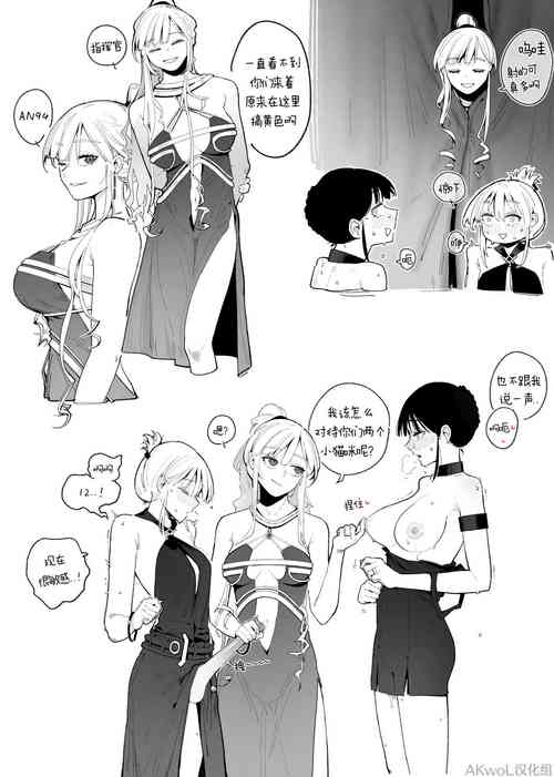 94Maniac Part 2-3图