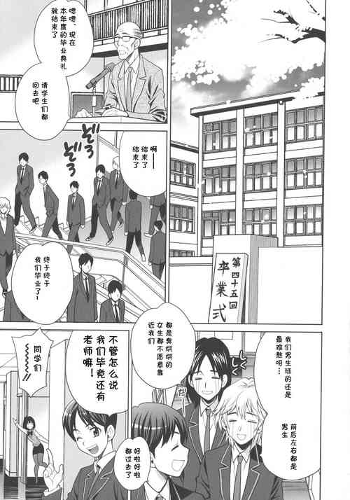 さよなら♥のりちゃん先生圖