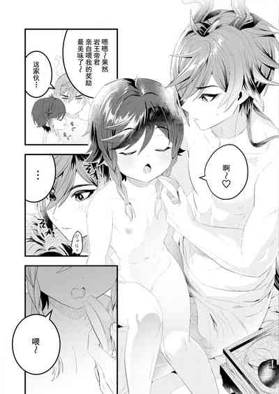 第21页图