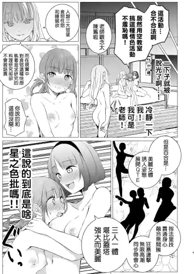 第9页图