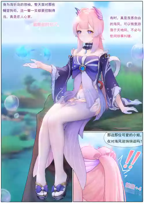 心海激荡 1-41图