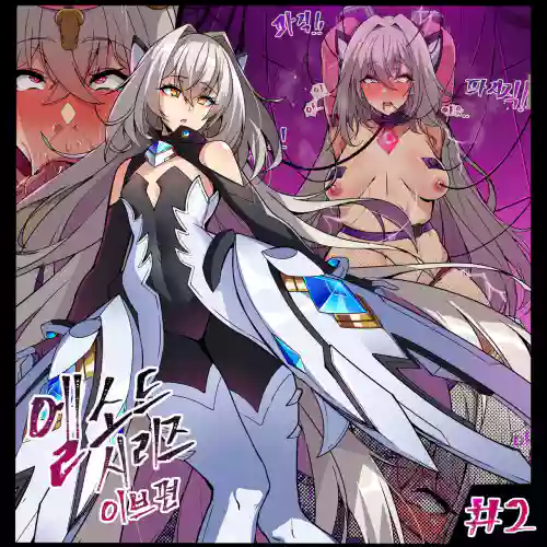 ELSWORD Series C<2#EVE Sariel>圖
