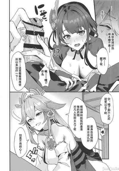 第5页图
