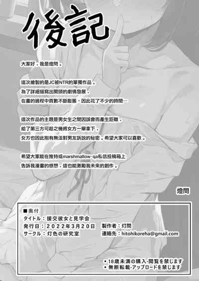 第37页图