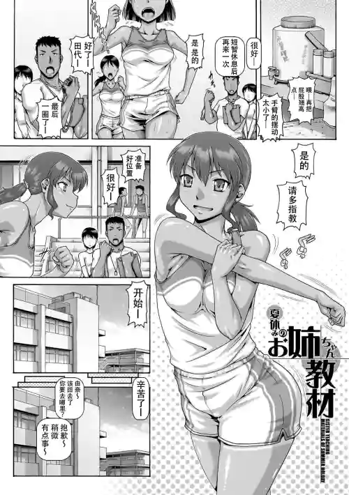 夏休みのお姉ちゃん教材 封面 - HaSM.cc