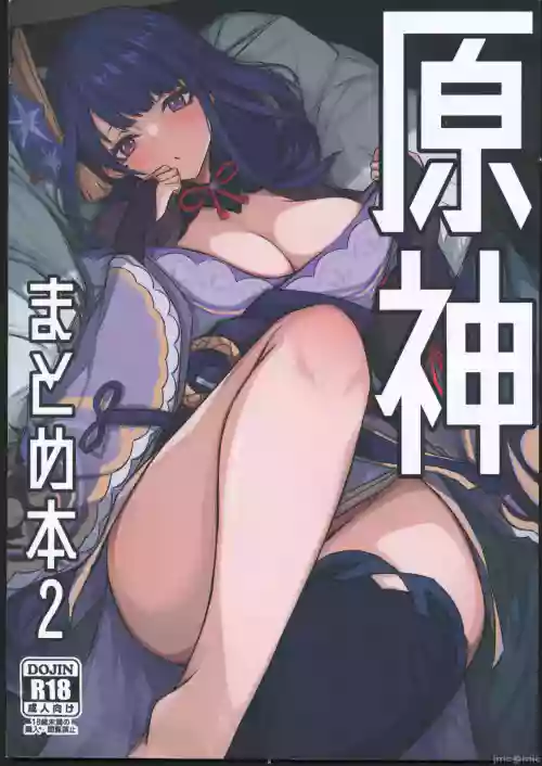 原神まとめ本2圖